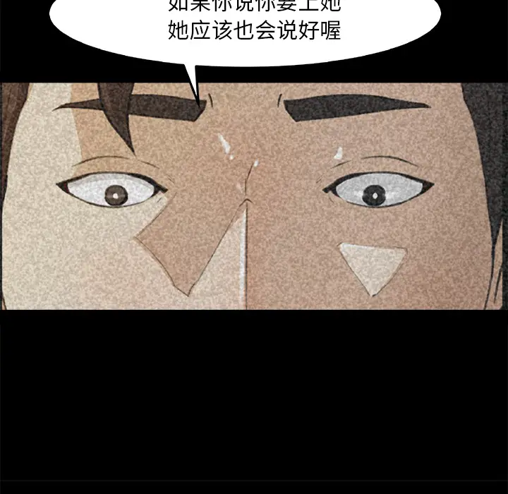 补习班绯闻第25话