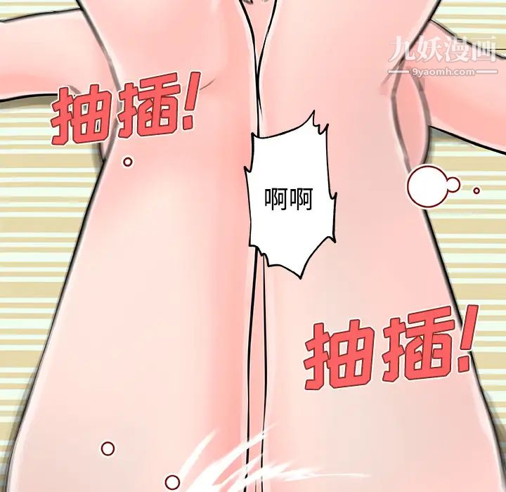 速食男女第11话