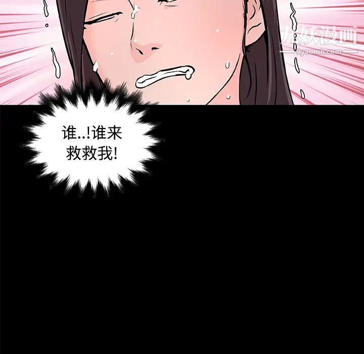 速食男女第11話