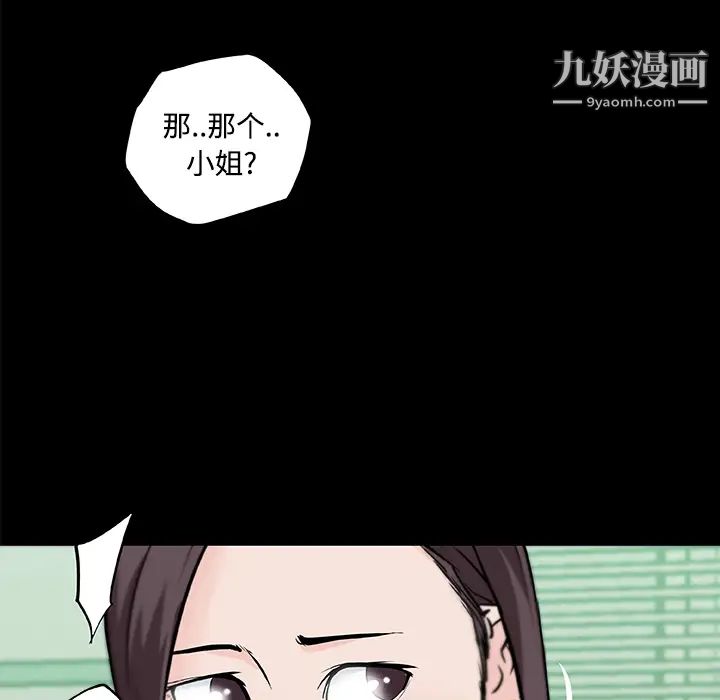 速食男女第11话