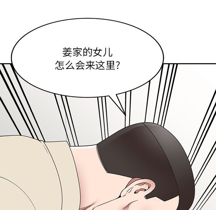 沉重的契约第19话