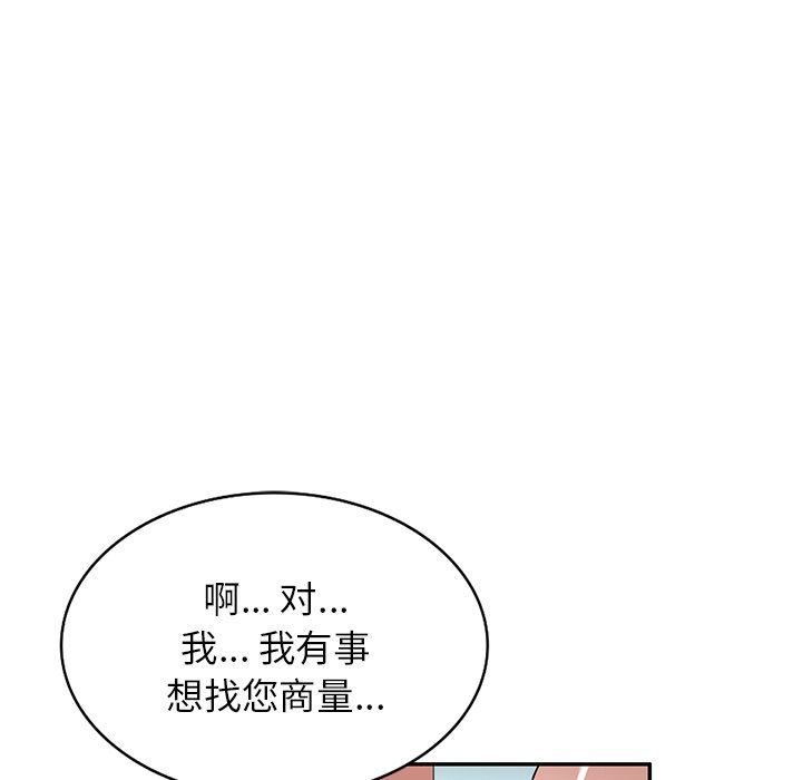 沉重的契约第19话