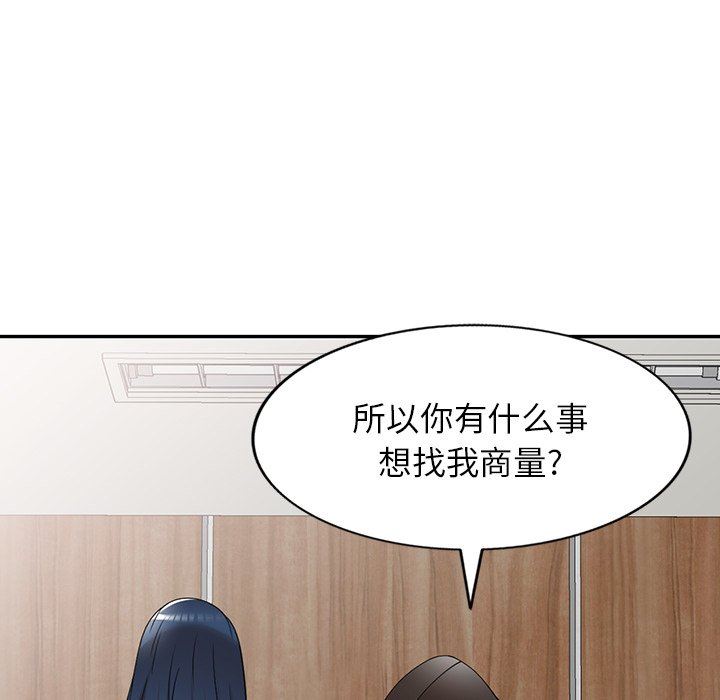 沉重的契約第19話