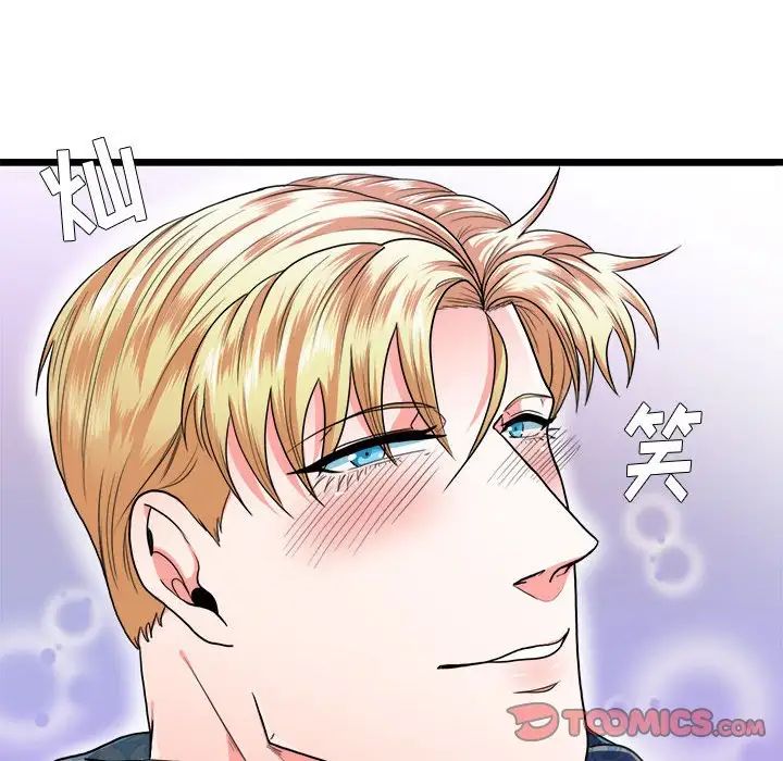 似同非同第30话最终话