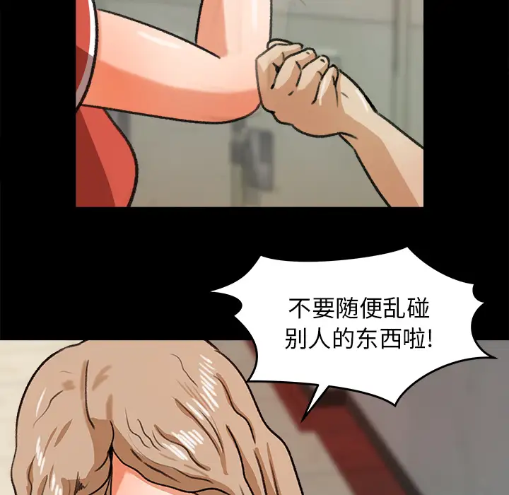 补习班绯闻第25话