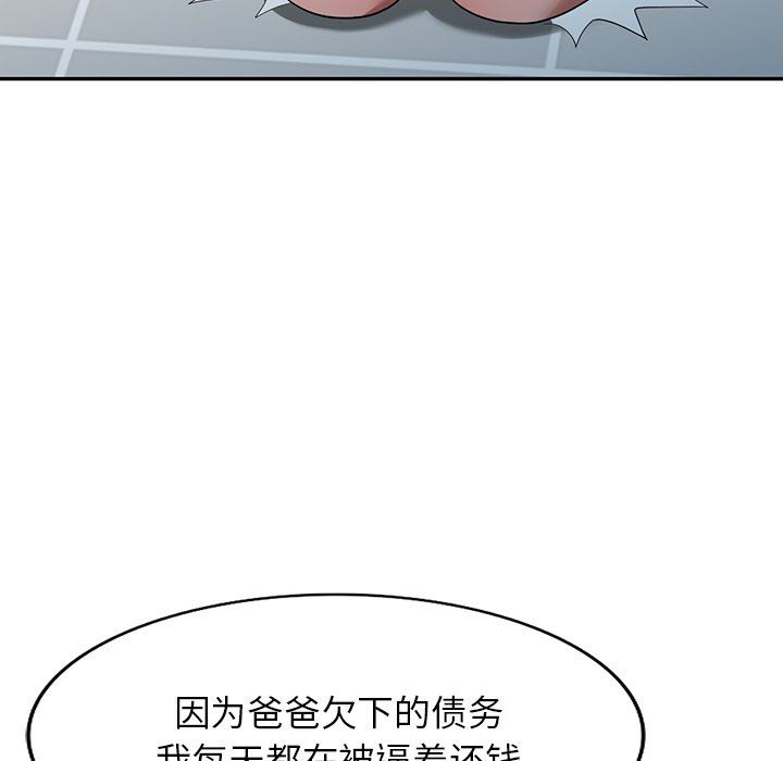 沉重的契约第19话