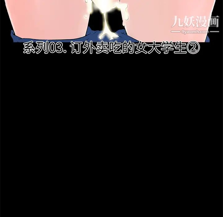 速食男女第12話