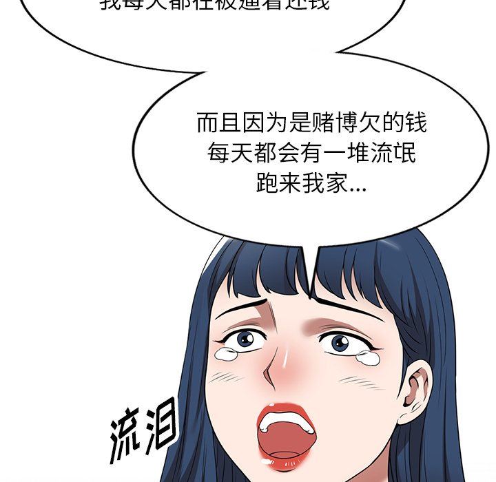 沉重的契約第19話