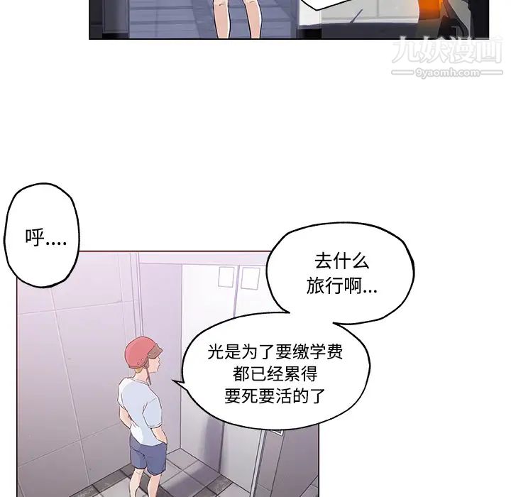 速食男女第12话