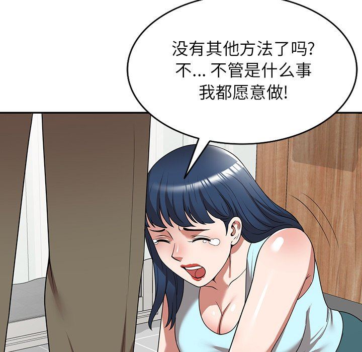 沉重的契约第19话