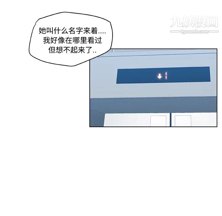 速食男女第12话