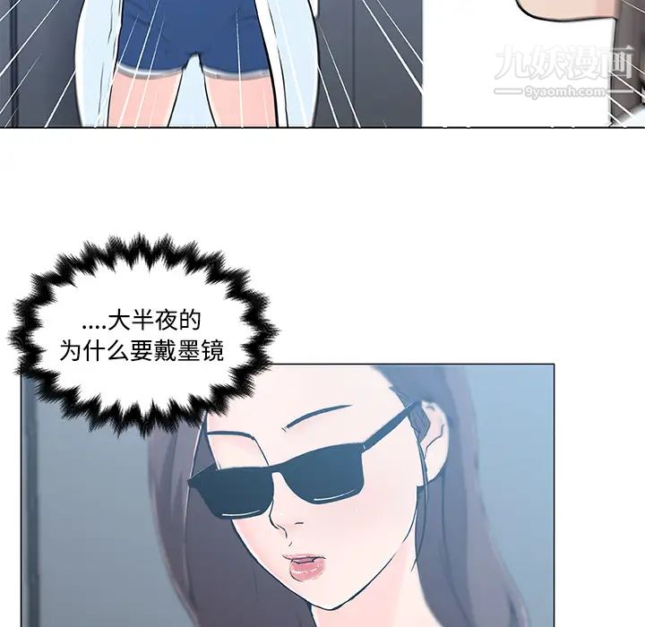 速食男女第12话