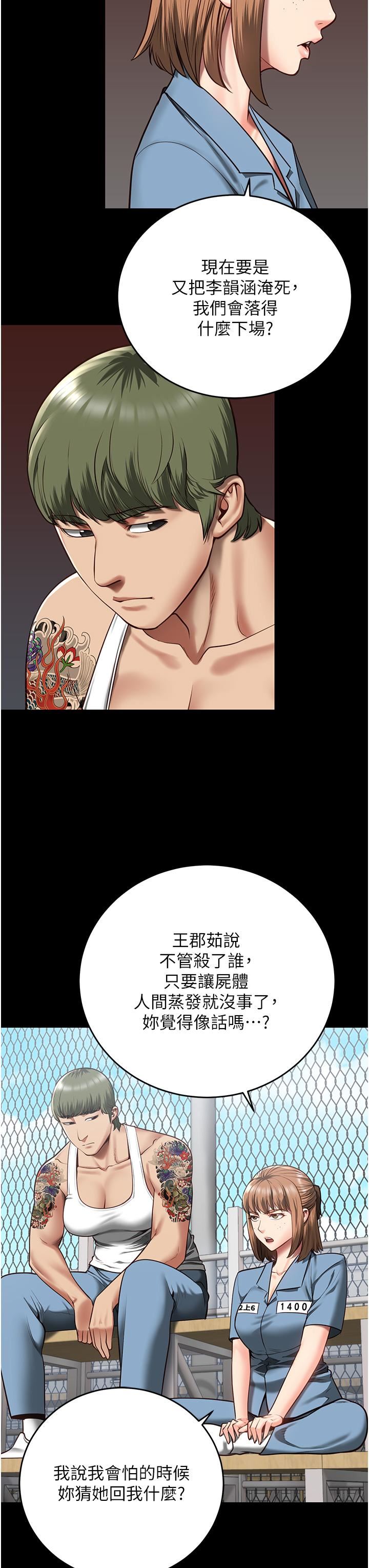 監獄女囚第13話-爽到不想放你走…