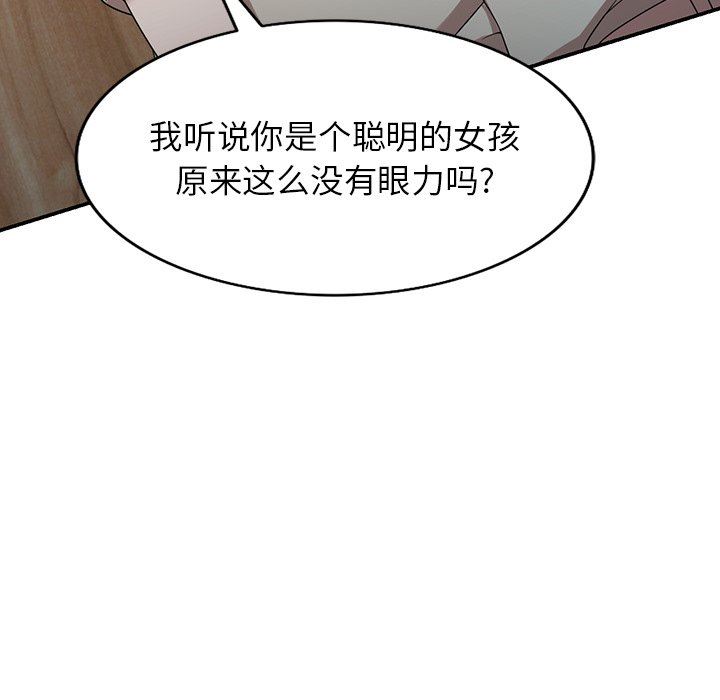 沉重的契约第19话