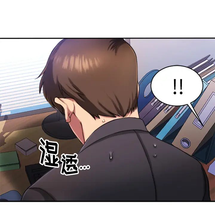 慾望食物链第1话