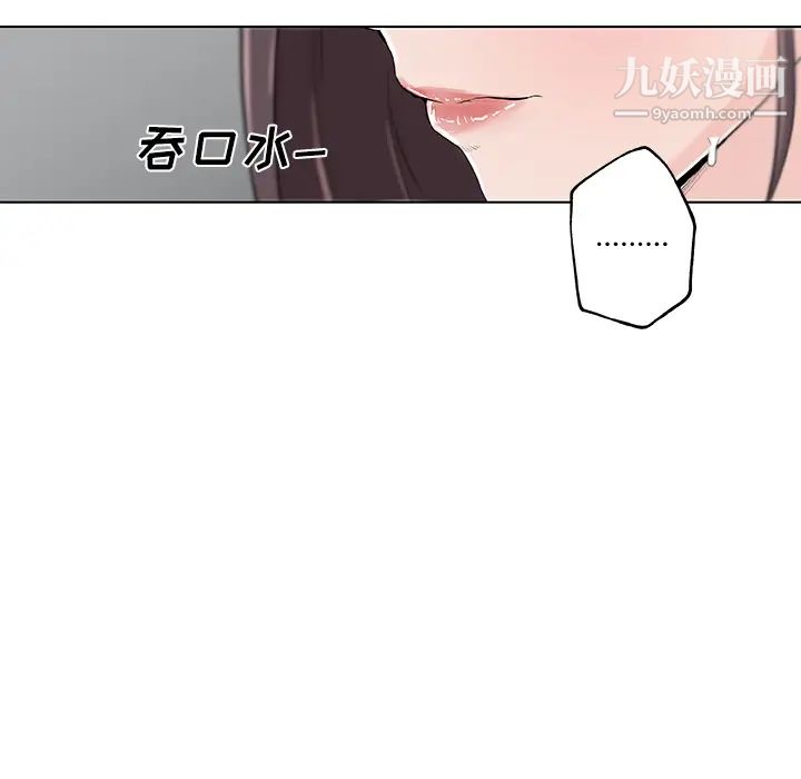 速食男女第12話