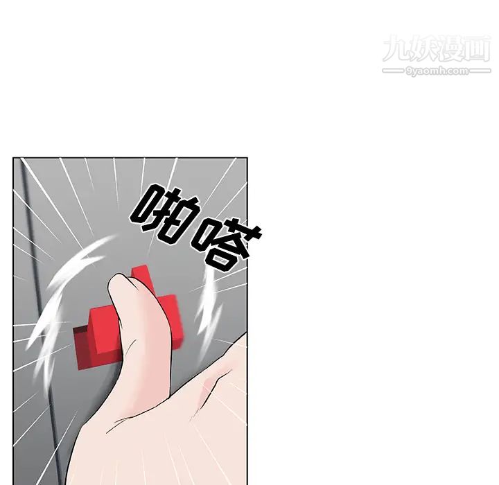 速食男女第12話