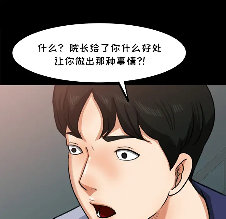 补习班绯闻第26话