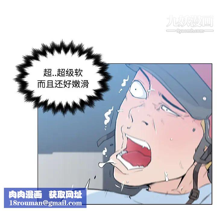 速食男女第12話