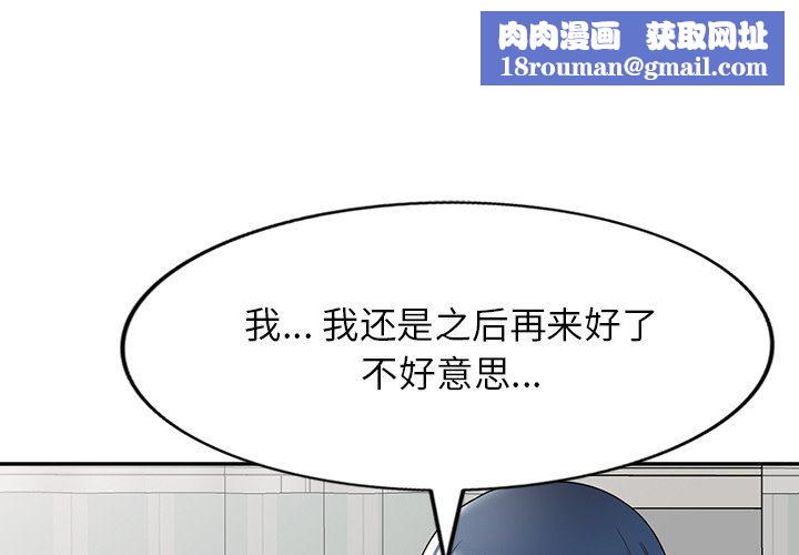 沉重的契约第20话