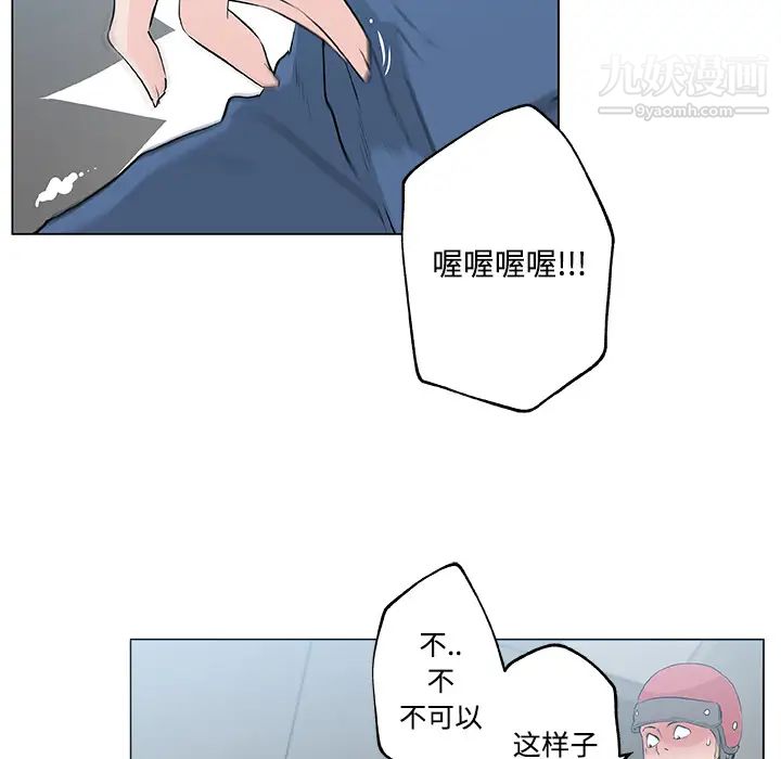 速食男女第12话