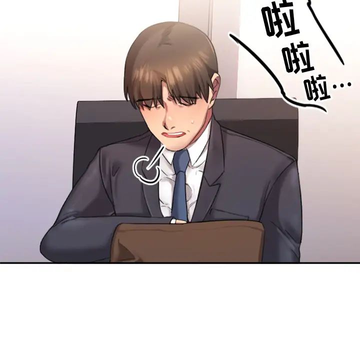 慾望食物鏈第1话