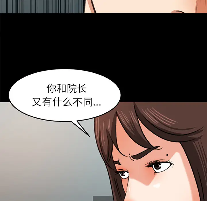 补习班绯闻第26话