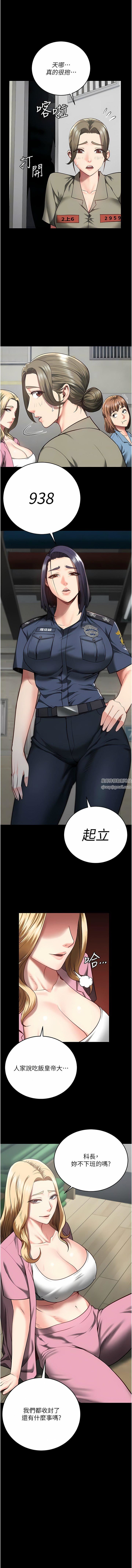 監獄女囚第14話-愛的教育