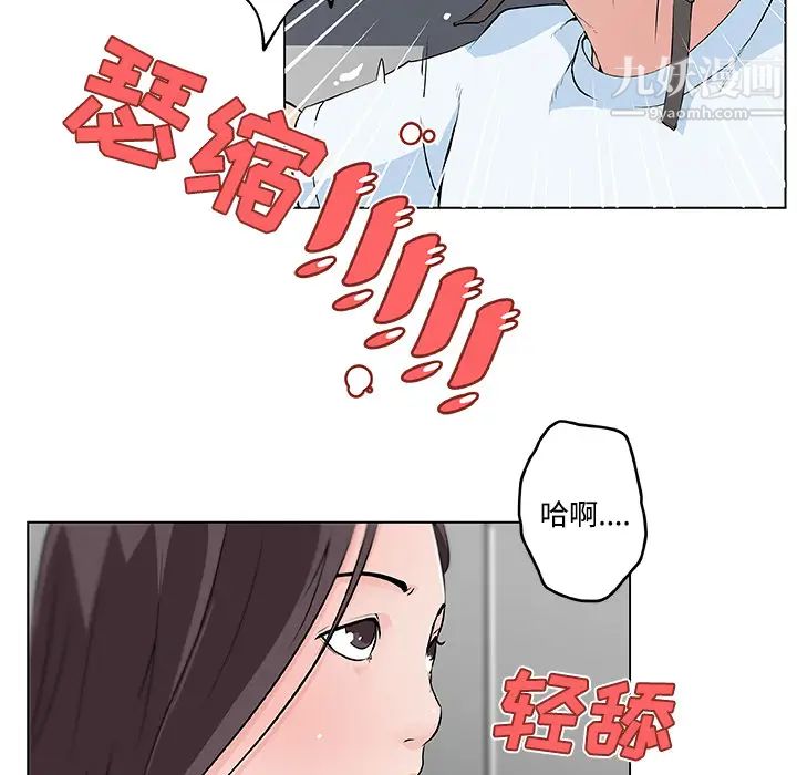 速食男女第12话