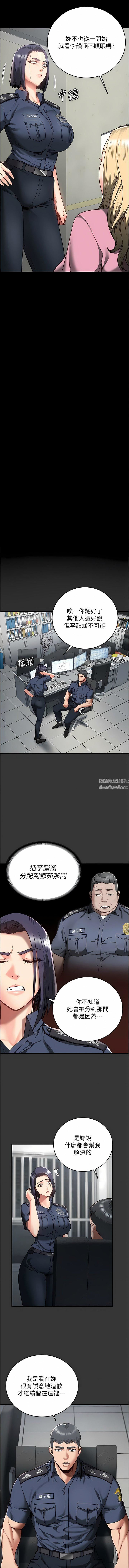 監獄女囚第14話-愛的教育