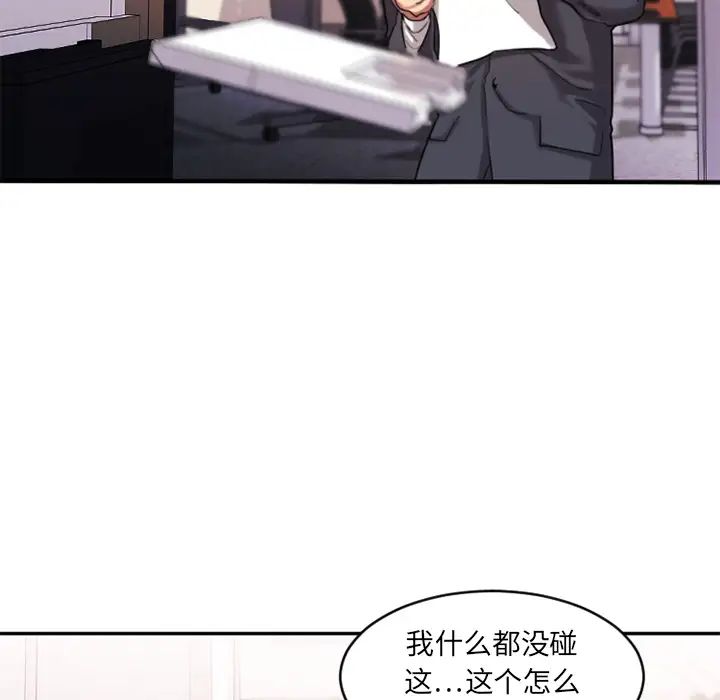 慾望食物鏈第1话