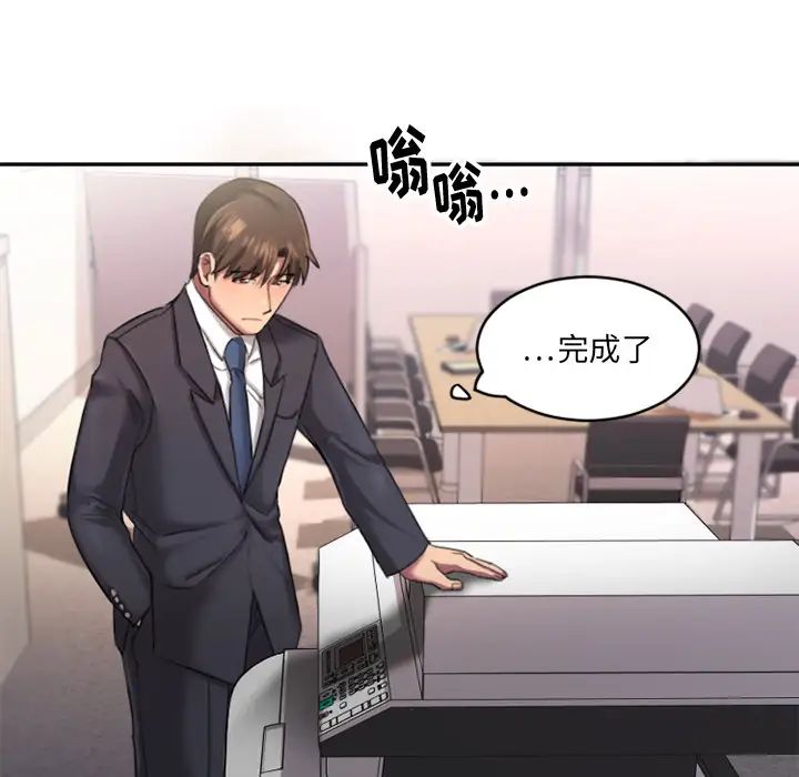 慾望食物鏈第1话