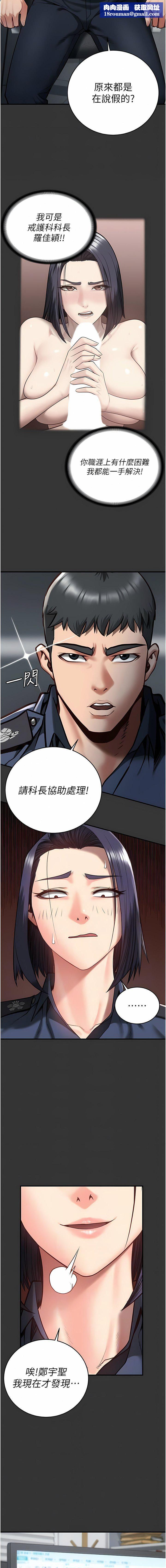 监狱女囚第14话-爱的教育