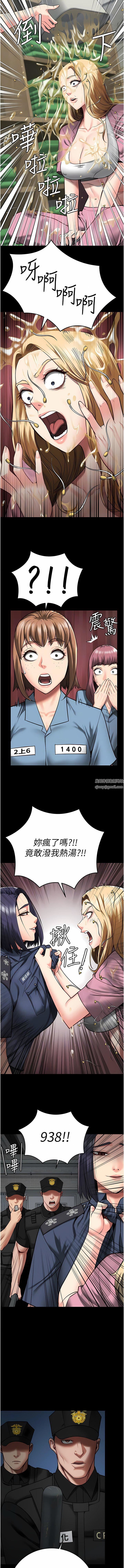 监狱女囚第14话-爱的教育