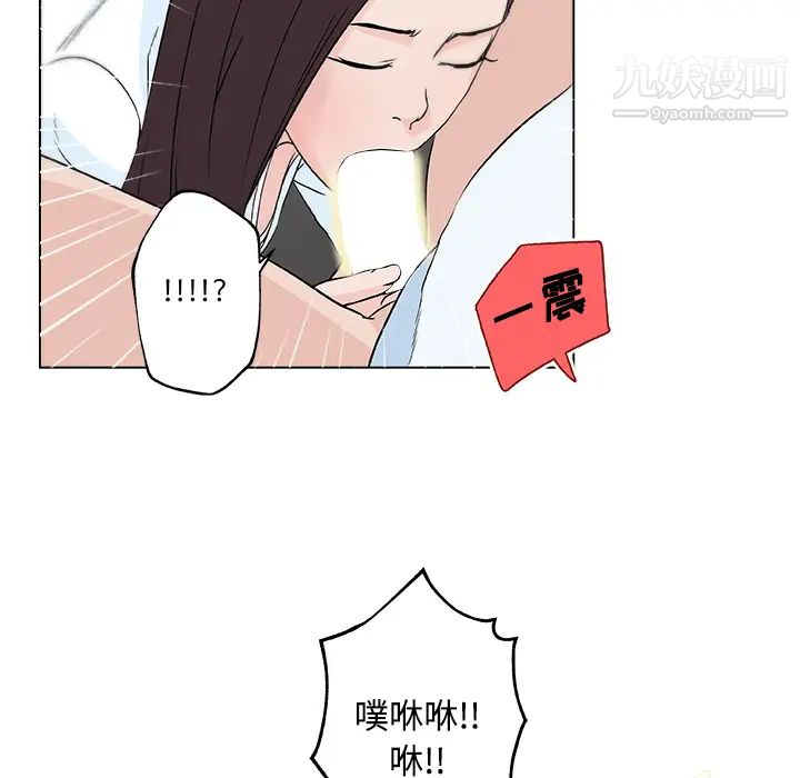 速食男女第12話