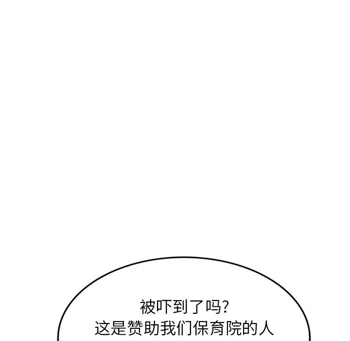 沉重的契约第20话