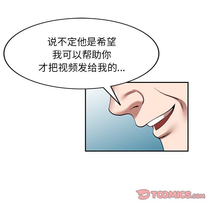 沉重的契约第20话