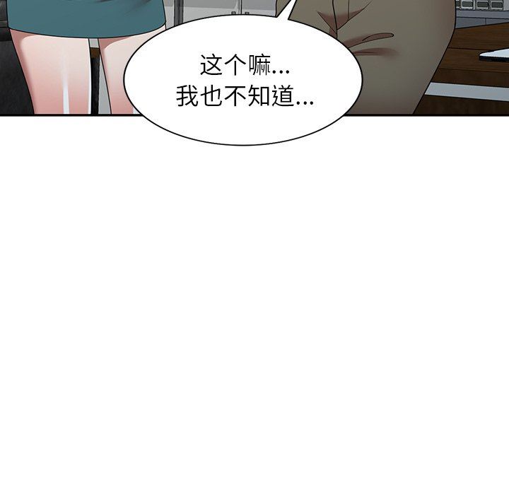 沉重的契约第20话