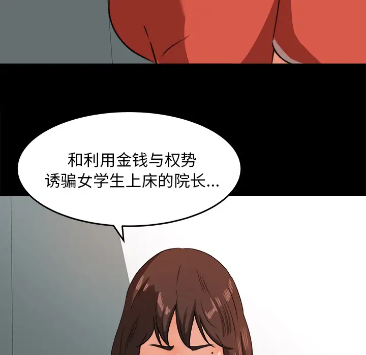 补习班绯闻第26话