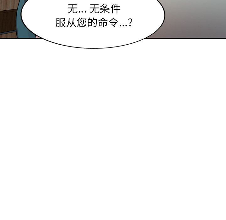 沉重的契约第20话