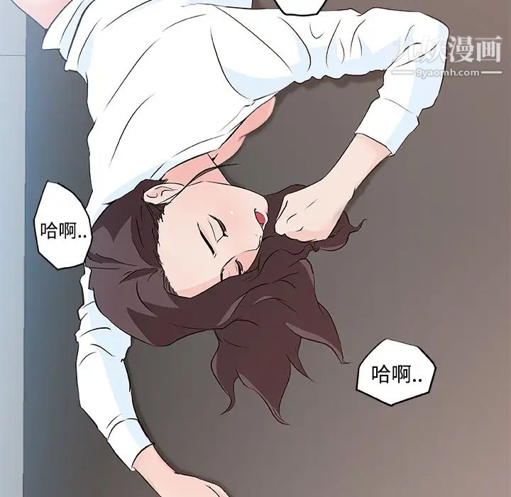 速食男女第12話