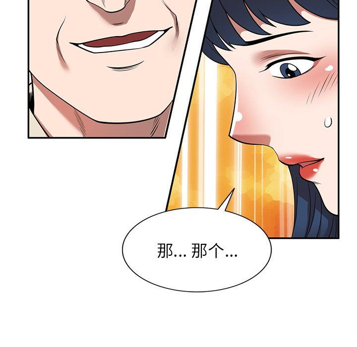 沉重的契约第20话