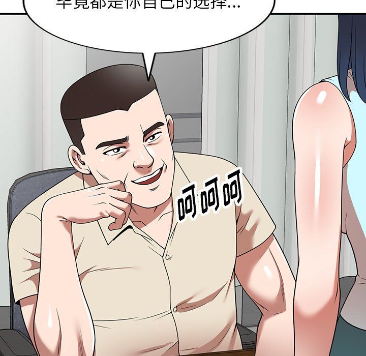 沉重的契約第20話