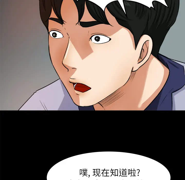 补习班绯闻第26话