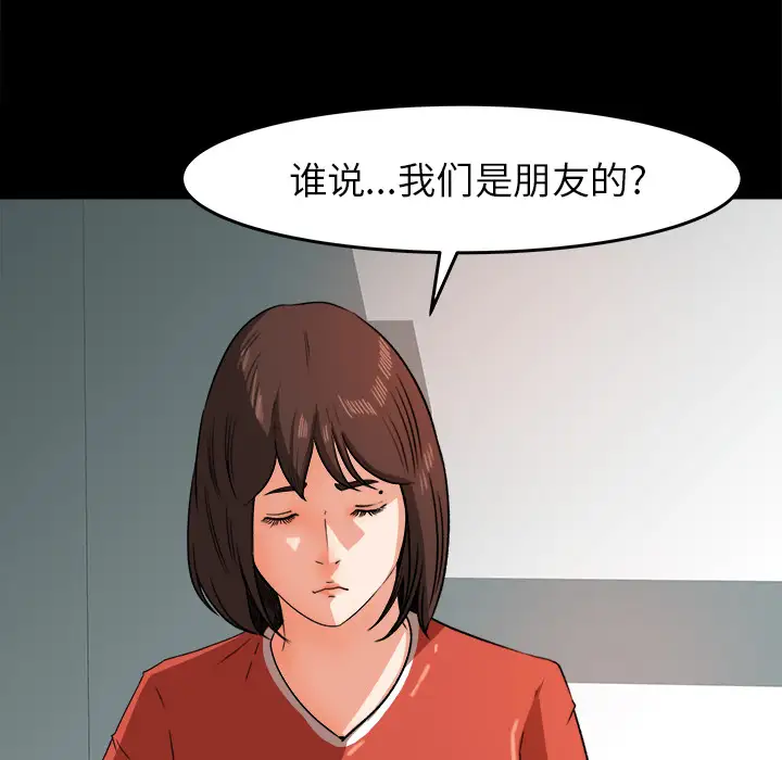 补习班绯闻第26话