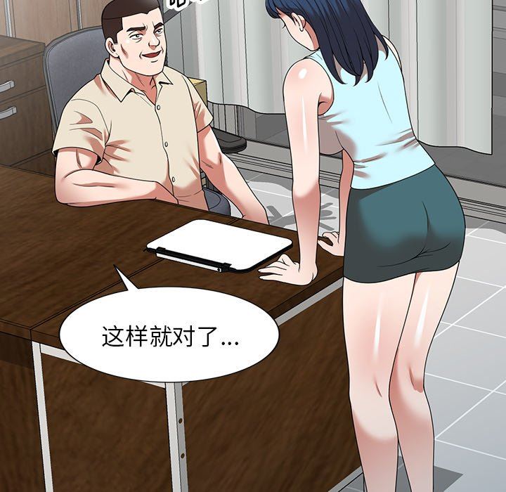 沉重的契約第20話