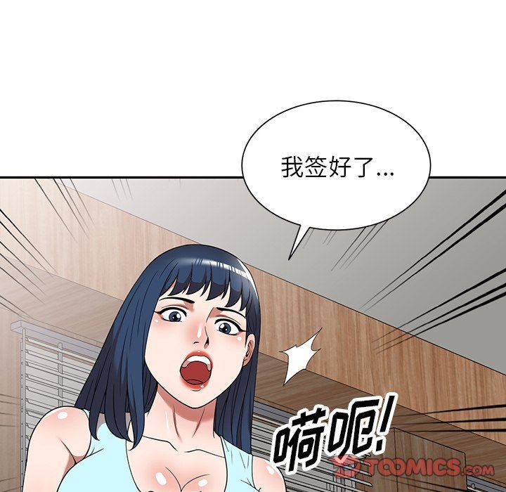 沉重的契约第20话