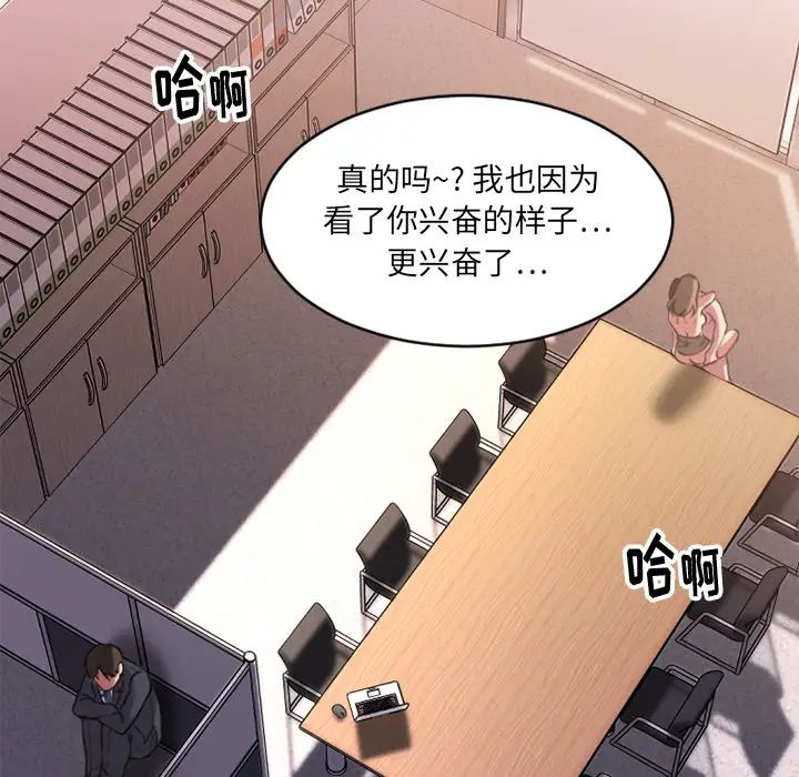 慾望食物链第1话