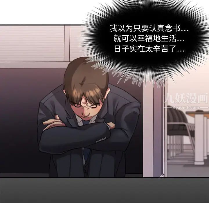 慾望食物鏈第1话