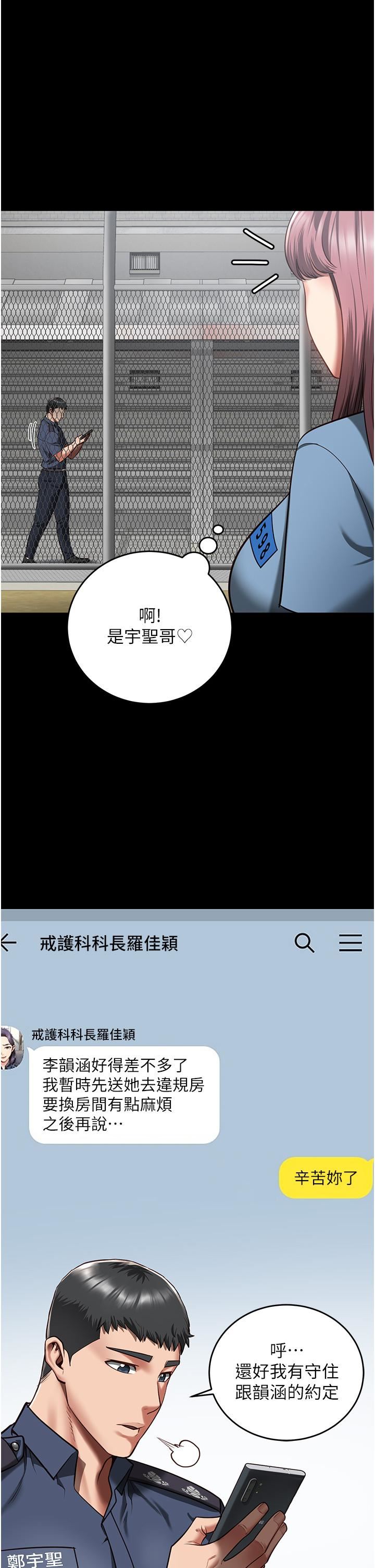 监狱女囚第15话-想再吃一次棒棒♥